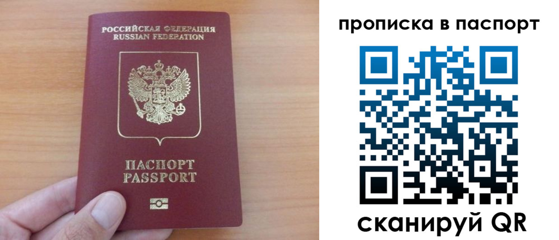 временная регистрация гарантия в Североморске