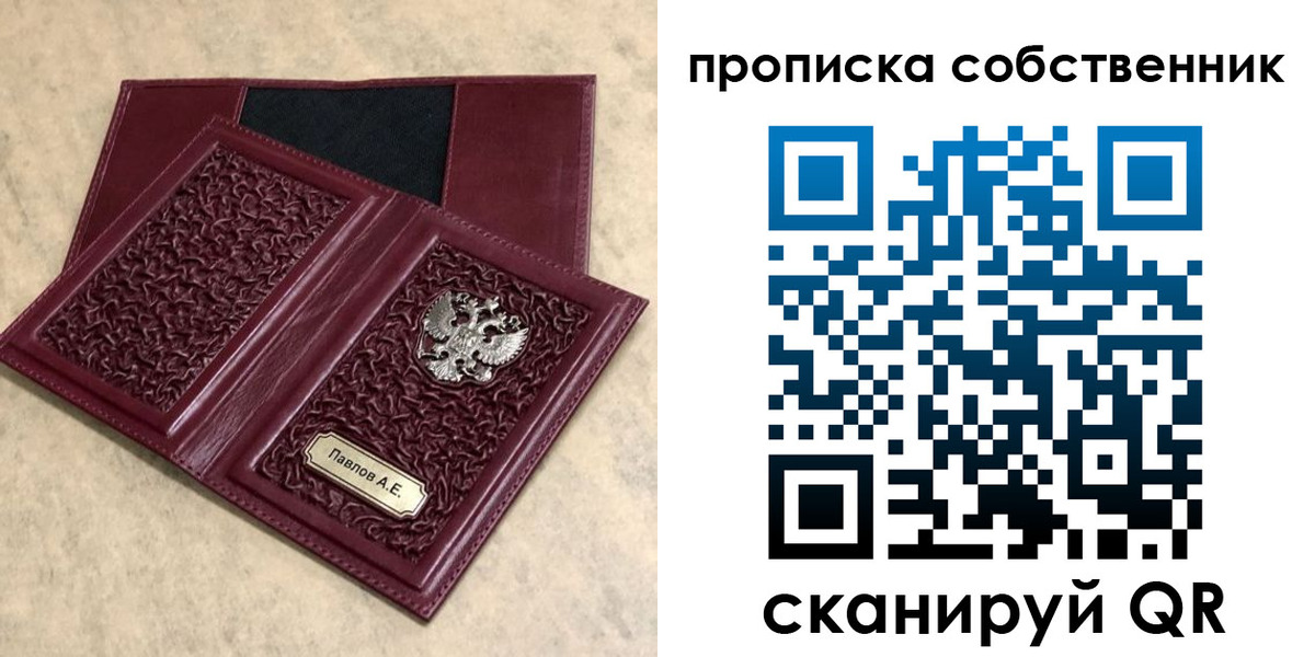 прописка 2025 в Североморске