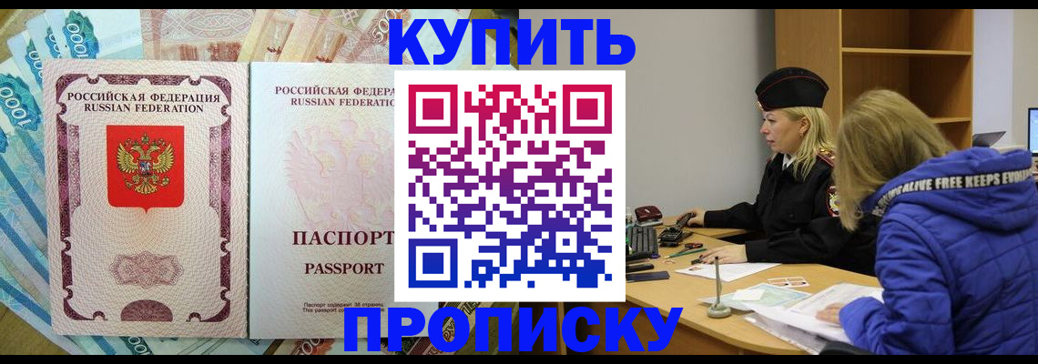 временная регистрация гарантия в Североморске