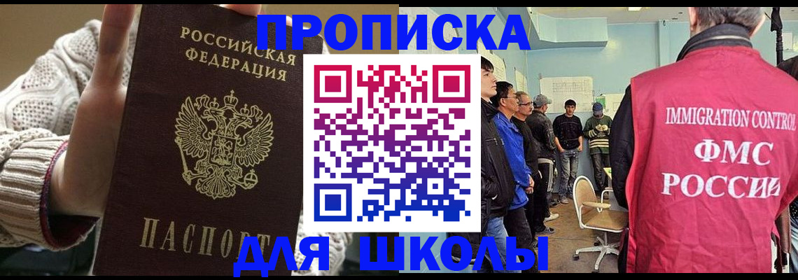 прописка для военкомата в Североморске