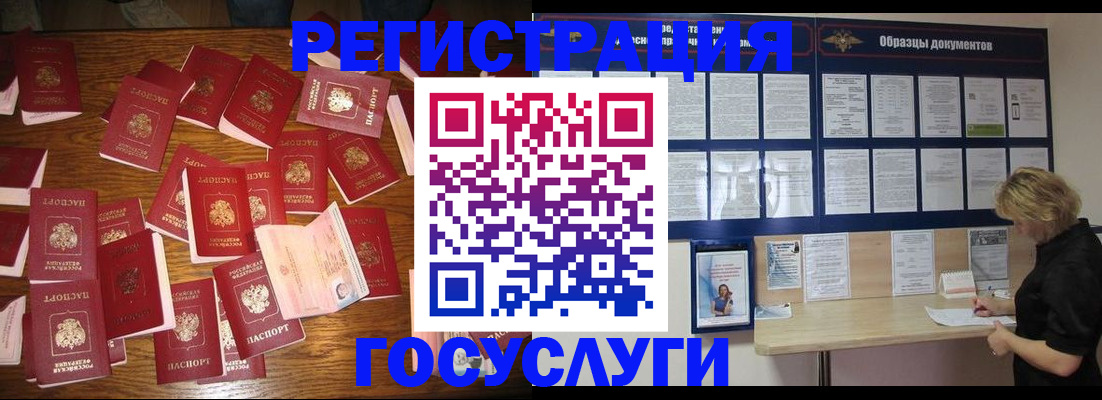 где прописаться в Североморске