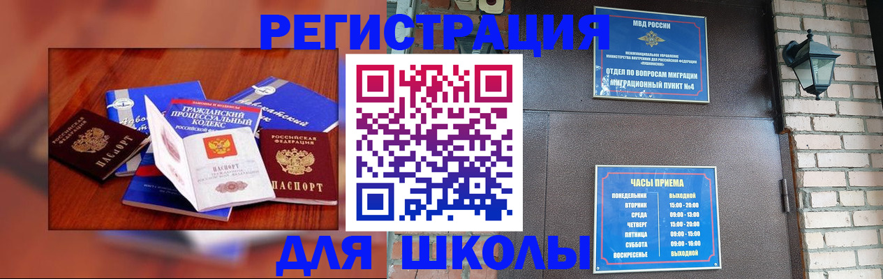 временная регистрация в квартире в Североморске