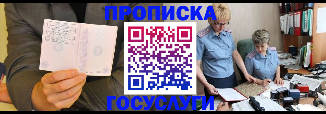 регистрация для дет. сада в Североморске